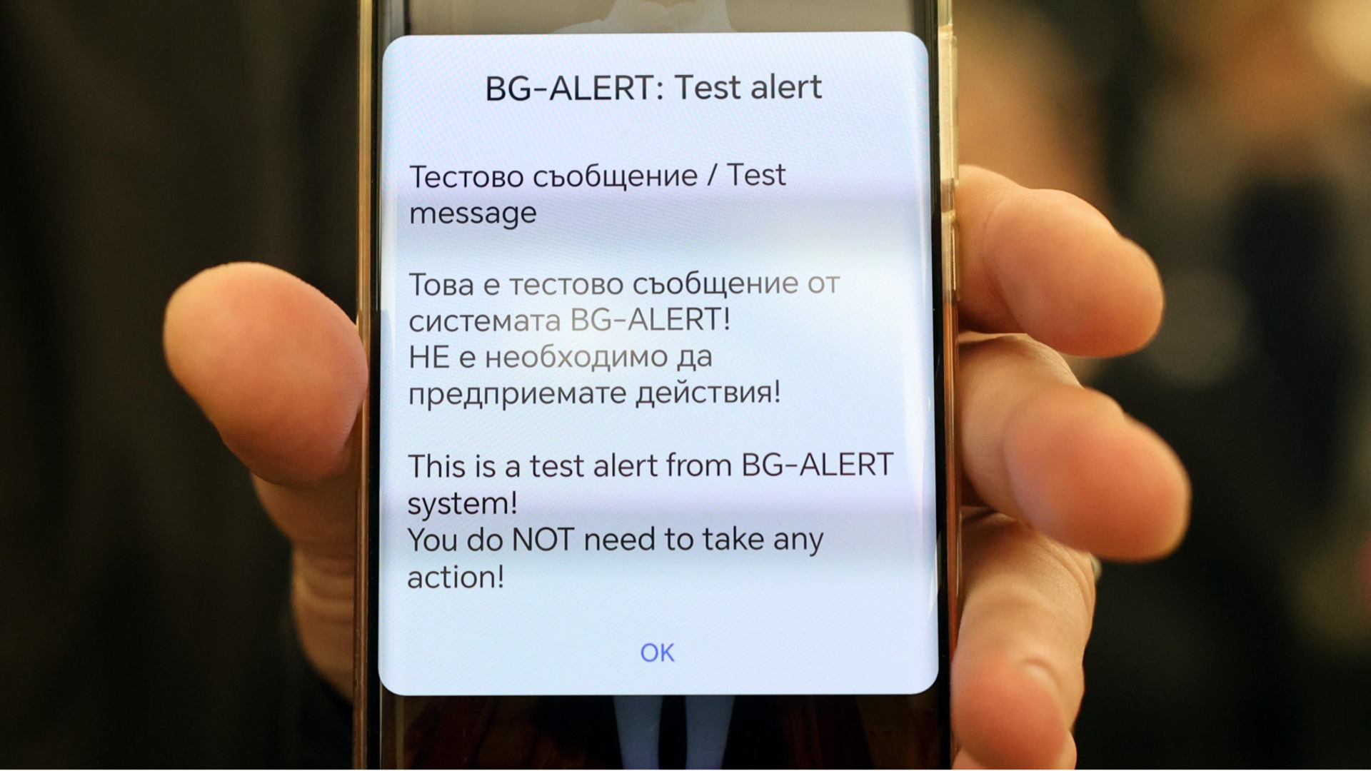 МВР ще използва BG-ALERT при общодържавно издирване и опасност от ...