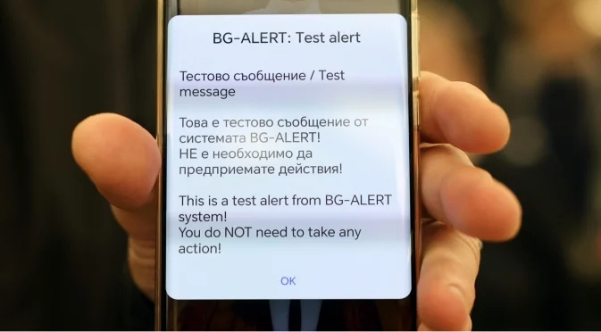 МВР ще използва BG-ALERT при общодържавно издирване и опасност от тероризъм