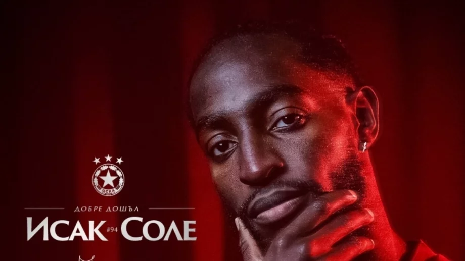 Исак Соле подлуди феновете на ЦСКА още с първата си изява (ВИДЕО)