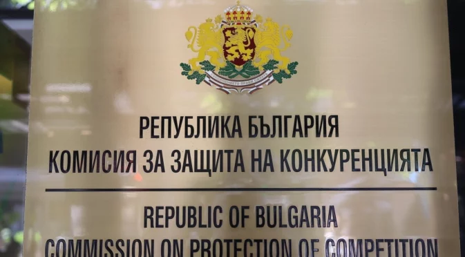 Радар за икономика: Най-важните новини на 8 януари 2026 г.