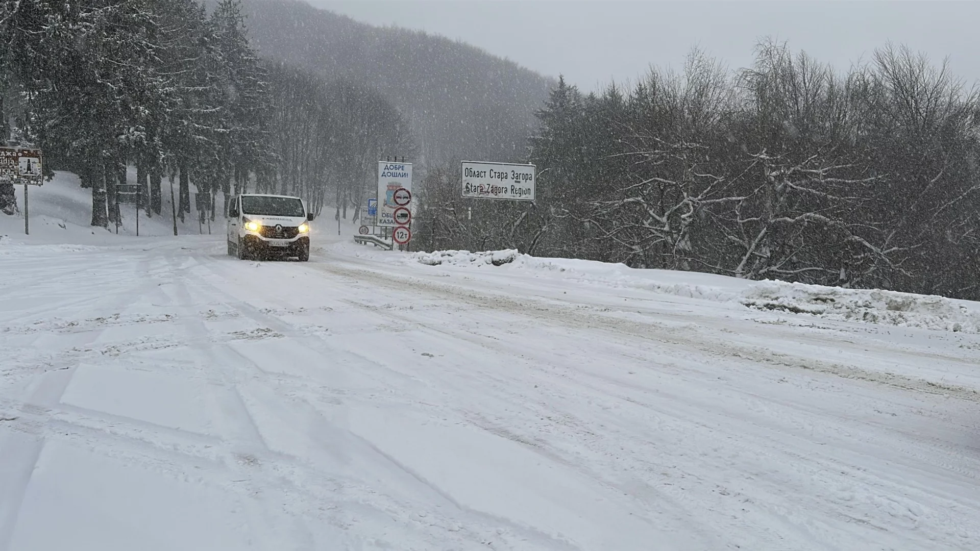 Проходът Шипка не е затворен засега, но вали суграшица