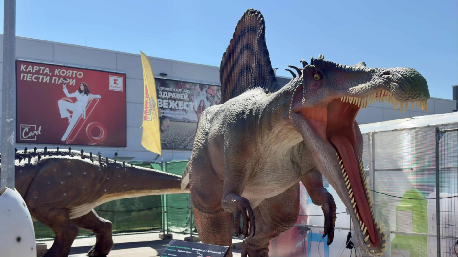 Динозаври оживяват на паркинга на Kaufland в столичния кв. “Дружба“
