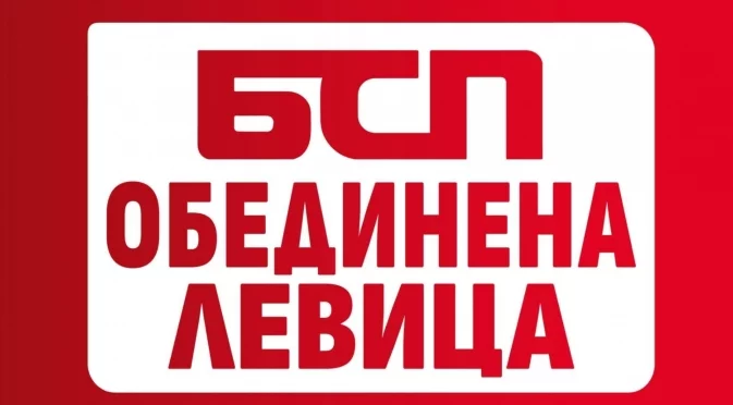 БСП свика спешен конгрес, разногласия в редиците на партията