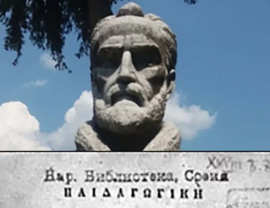 Реформаторът, който превърна килийните училища у нас в светски и ни остави 800 тома литература