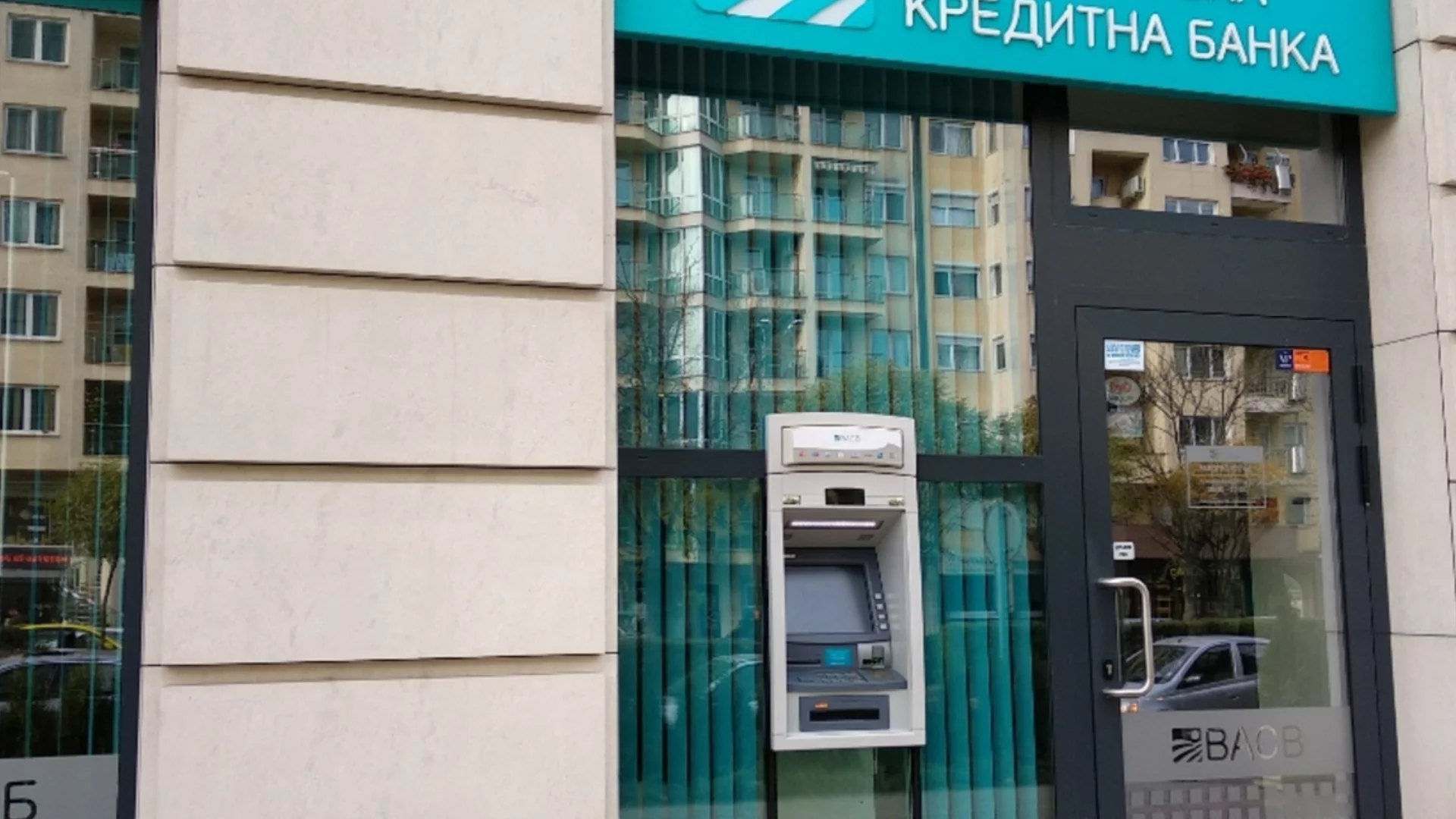 Банките в България вече са с една по-малко: Финализираха сделка