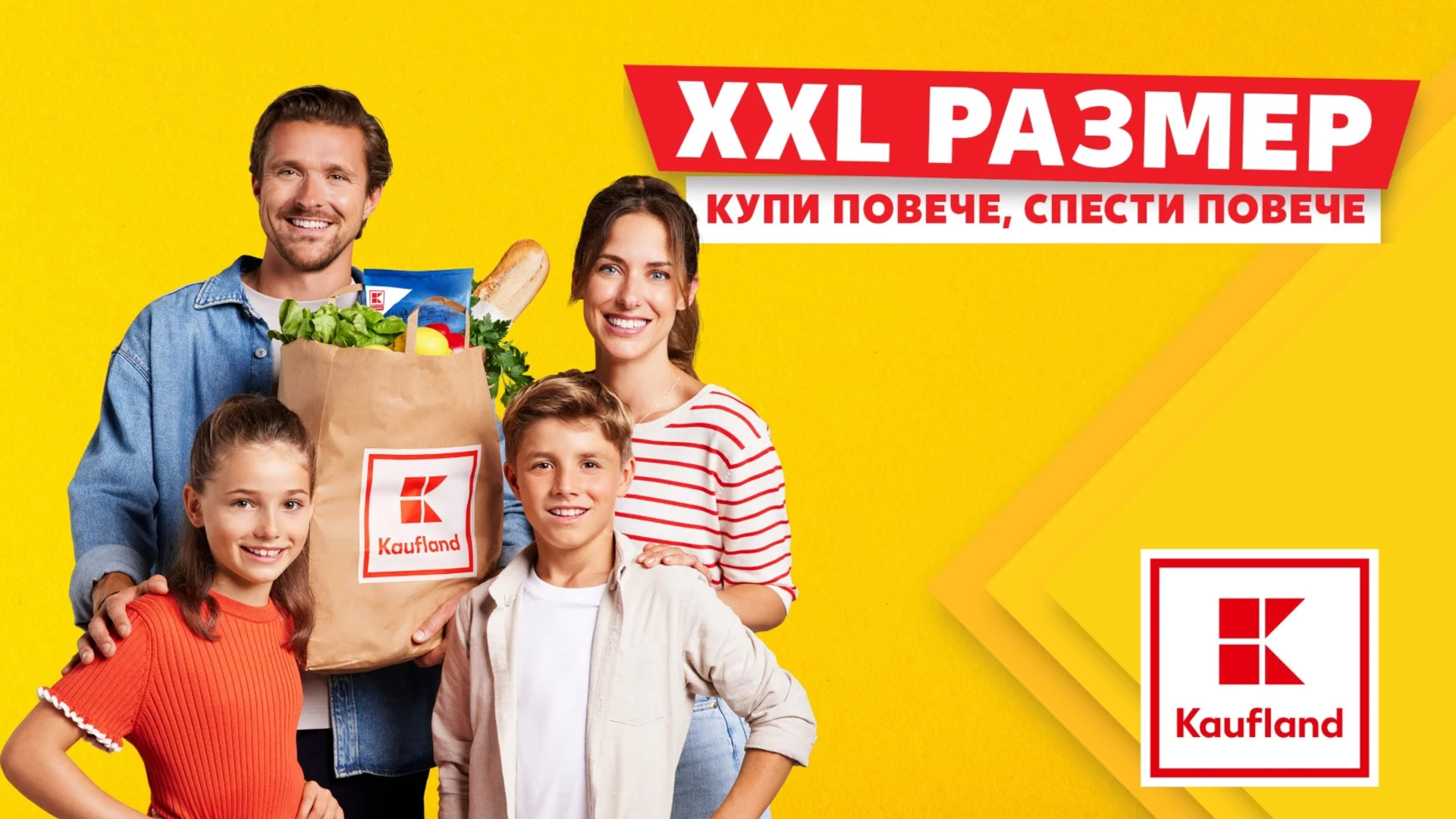 Kaufland събира семействата около трапезата със седмица на XXL предложенията