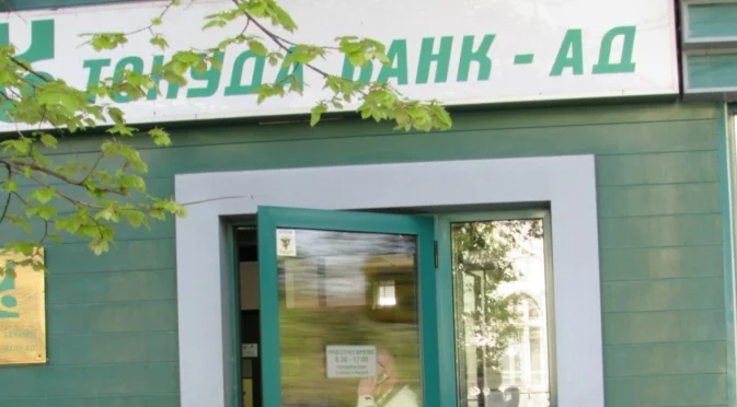 Радар за икономика: Най-важните новини на 12 януари 2026 г.