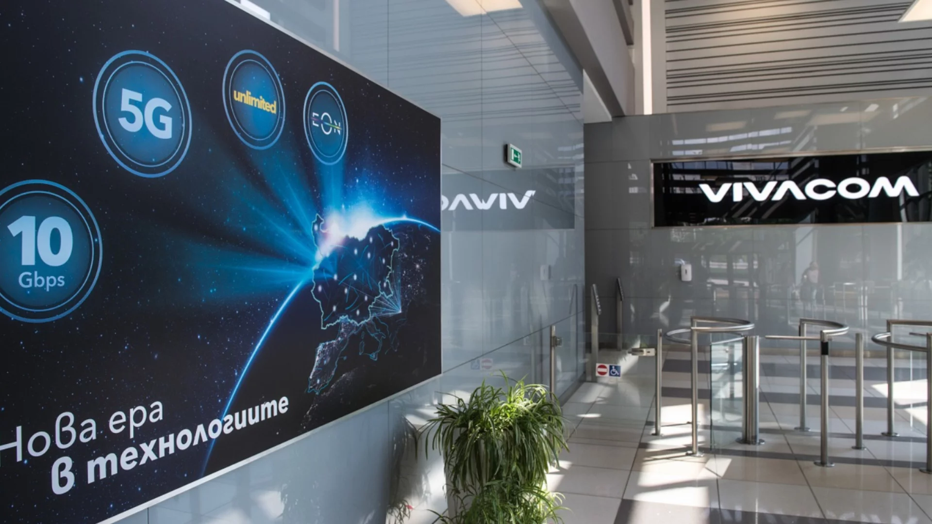 Vivacom е твърдо начело при фиксирания интернет в България през 2025 година