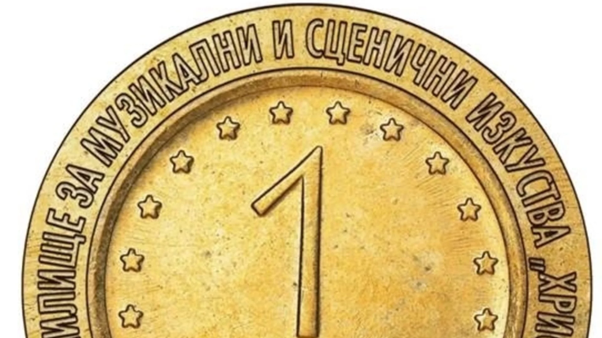 Музикално училище в Самоков събра един милион стотинки за нов вибрафон