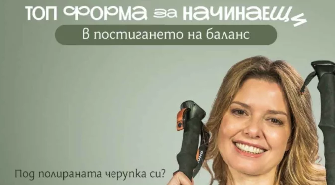 "Аз съм мързелива, тюфлек, много готин…" – как актьорите от "Брънч за начинаещи" вдъхновяват ученици от 20 града