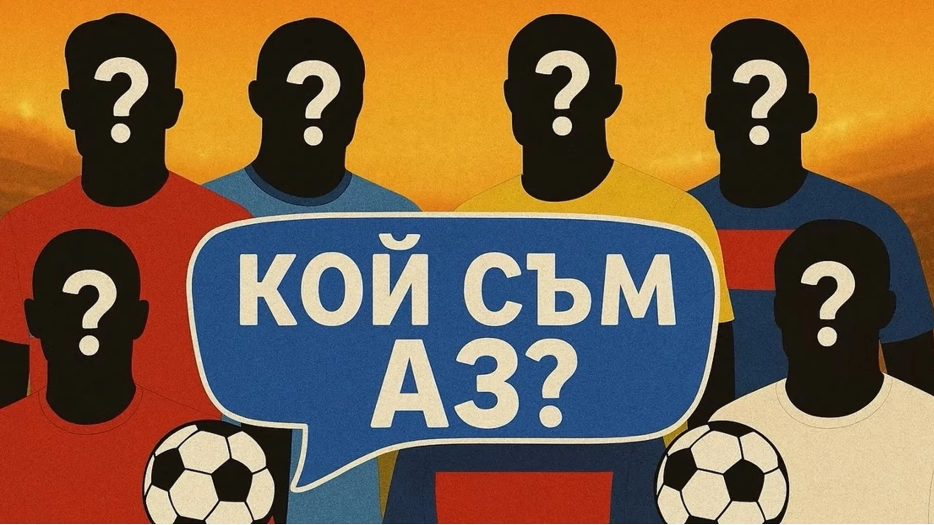 Получиха жокер от оператора: Пълен хаос в играта "Кой съм аз" - никой не се сети за Спас! (ВИДЕО)