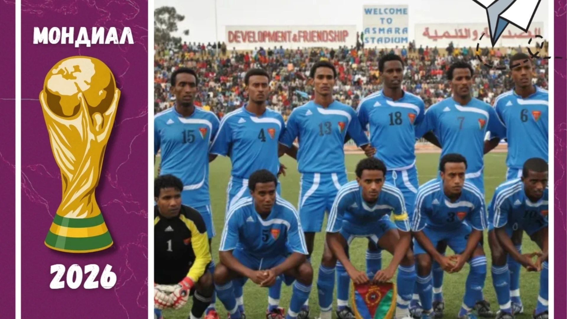 "Изгубеният национален отбор", който ще пропусне поредно световно първенство