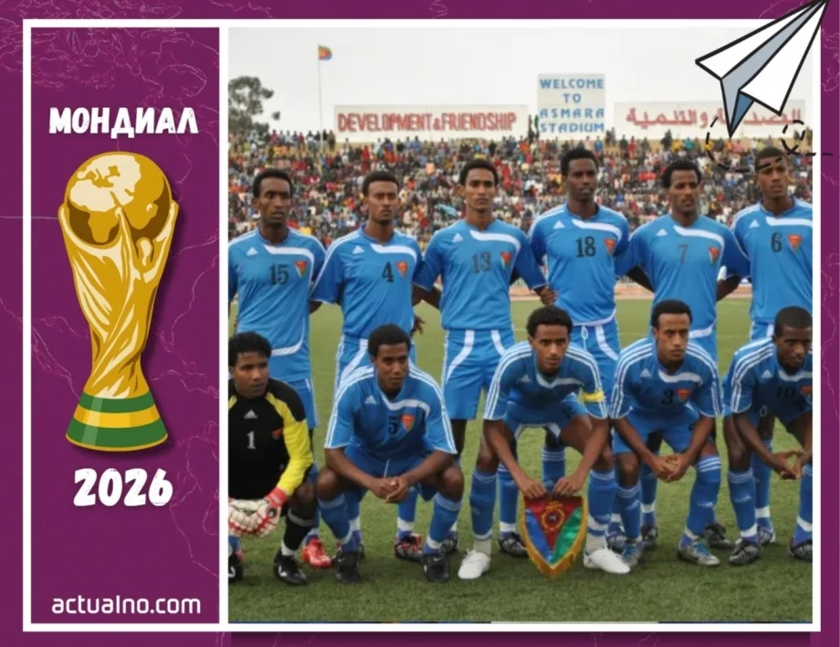 "Изгубеният национален отбор", който ще пропусне поредно световно първенство