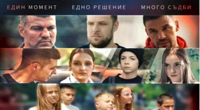 Безплатна прожекция на филма "1 грам живот" в Елин Пелин