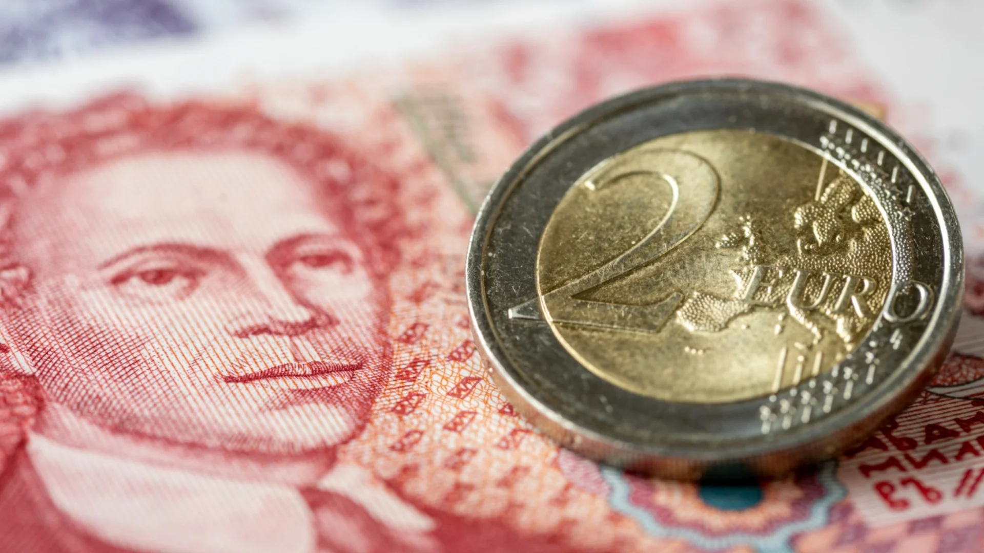 Български лев, германска марка, френски франк: Кои валути още се обменят за евро и докога?