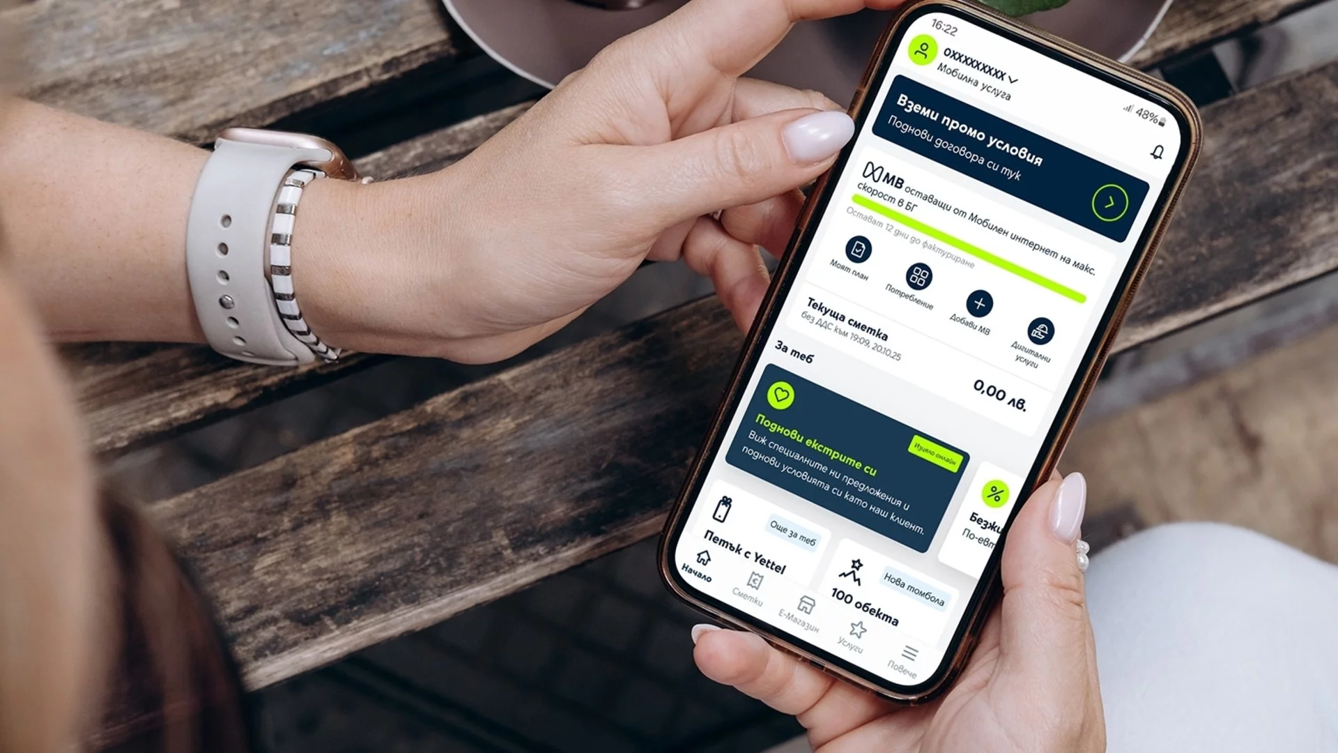 С обновеното приложение на Yettel вече няма нужда от посещение в магазин