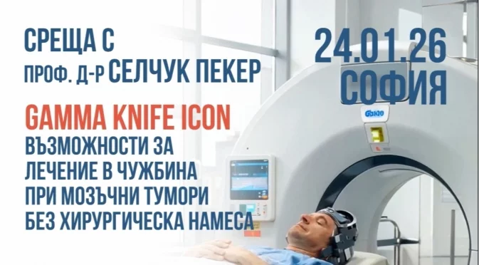 Над 25 години опит в неврохирургията – проф. Селчук Пекер в София