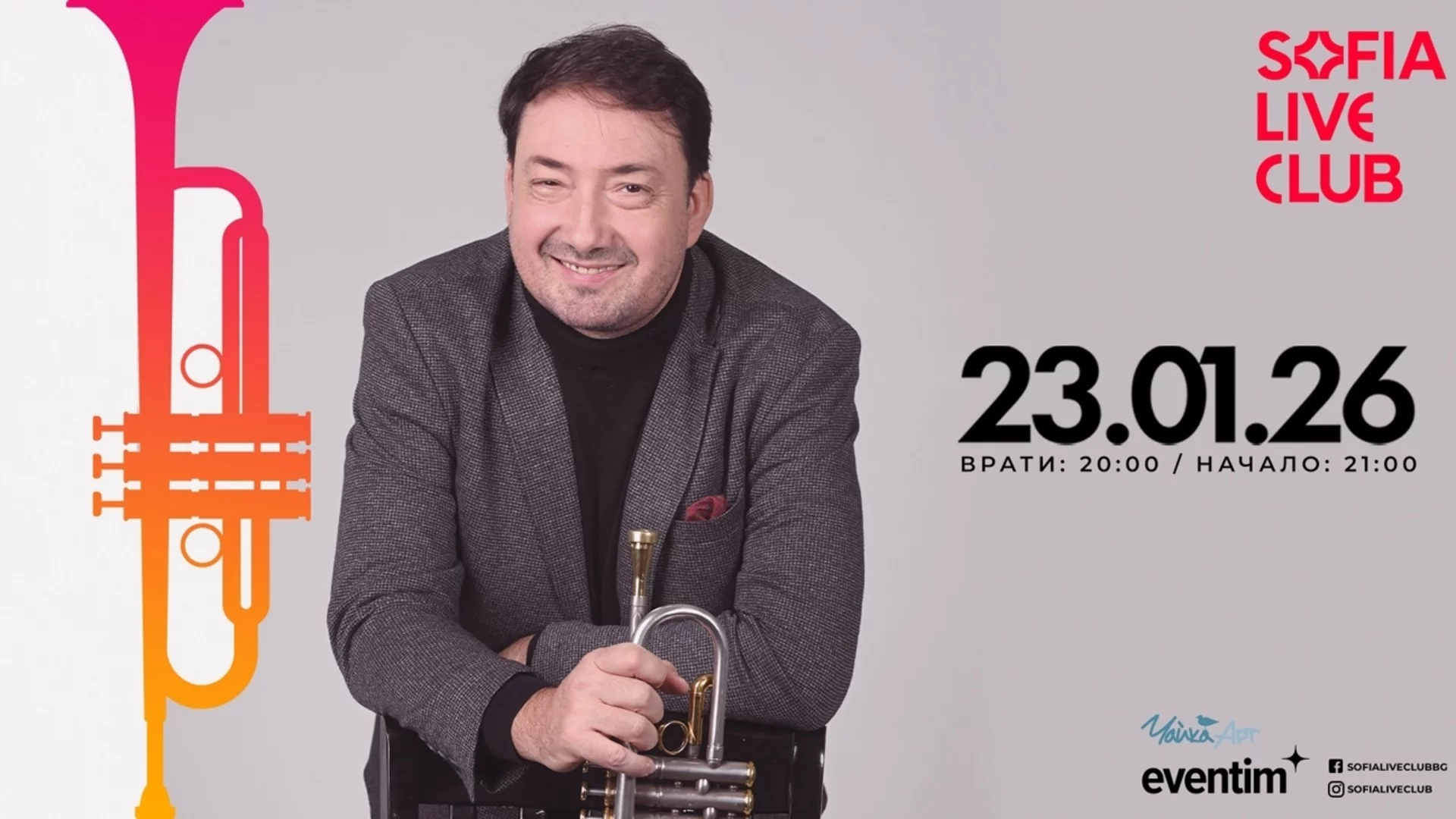 Михаил Йосифов на 50 години: Концерт-парти за рождения ден на талантливия музикант