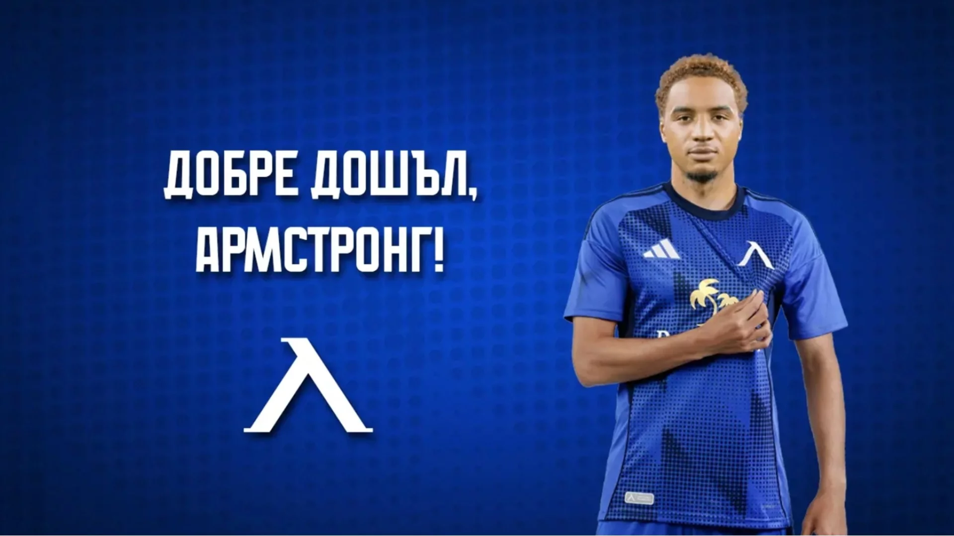 Новият в Левски се сбогува с Ботев Пловдив