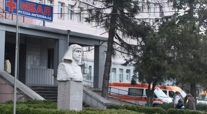Над 800 хил. лева: Болница е осъдена да плати за починал пациент