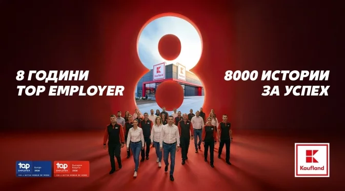 Kaufland е Top Employer за 8-а поредна година с рекорден резултат