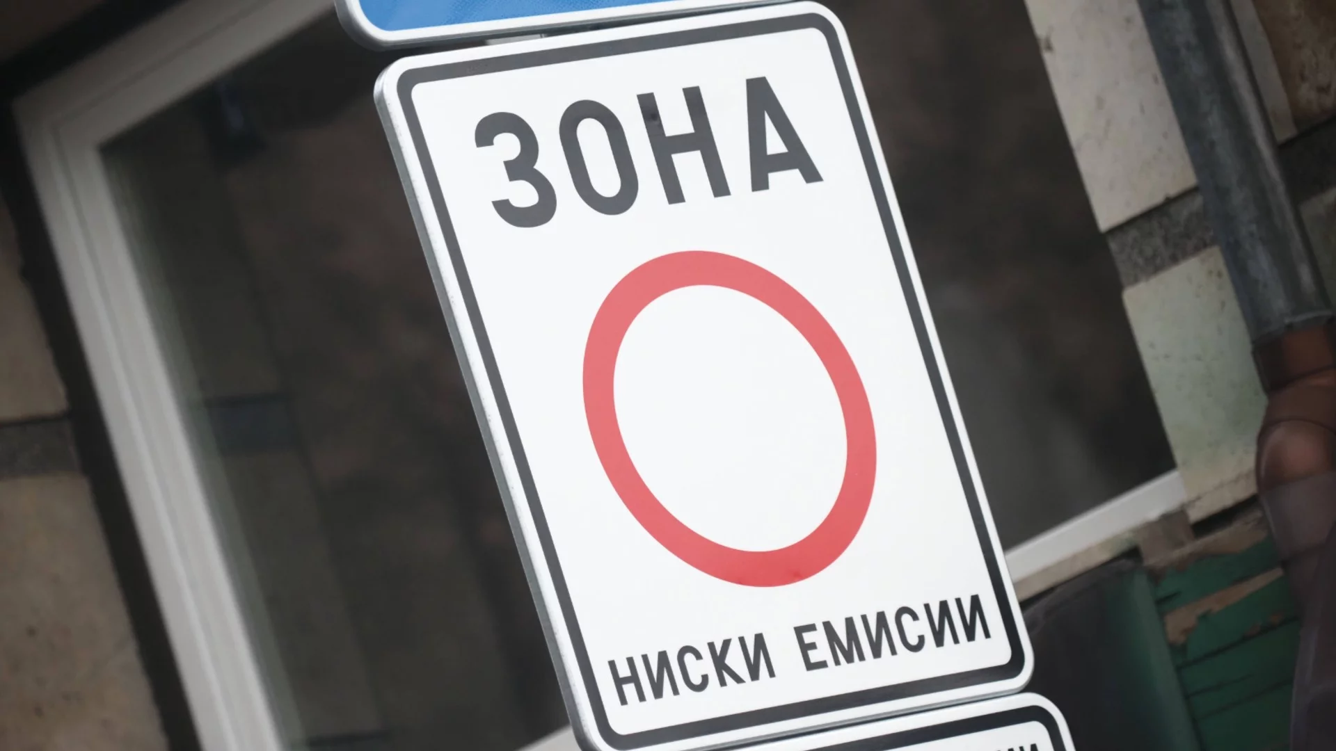 Без стари коли в центъра на София: Резултатите за въздуха и готвени нови ограничения