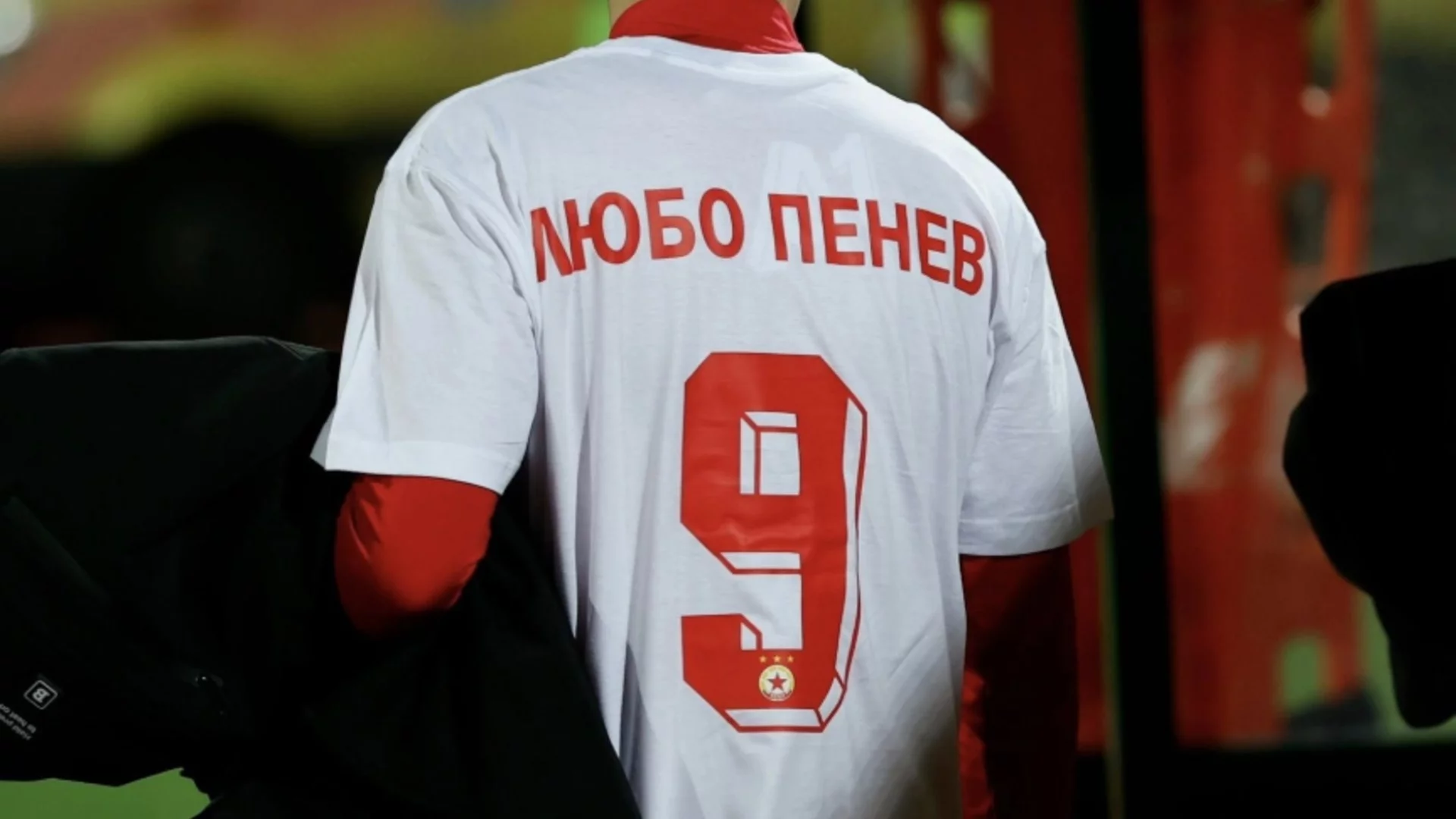 ЦСКА събра 10 000 евро в подкрепа на Любо Пенев