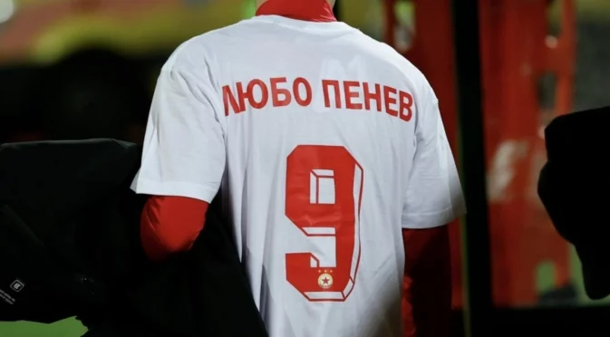 ЦСКА събра 10 000 евро в подкрепа на Любо Пенев