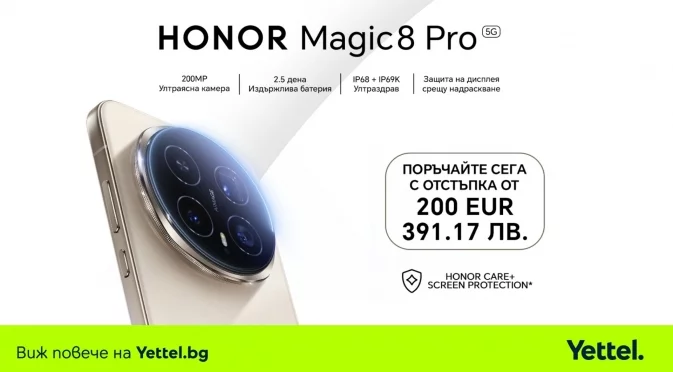 Yettel стартира предварителните поръчки за флагмана HONOR Magic8 Pro