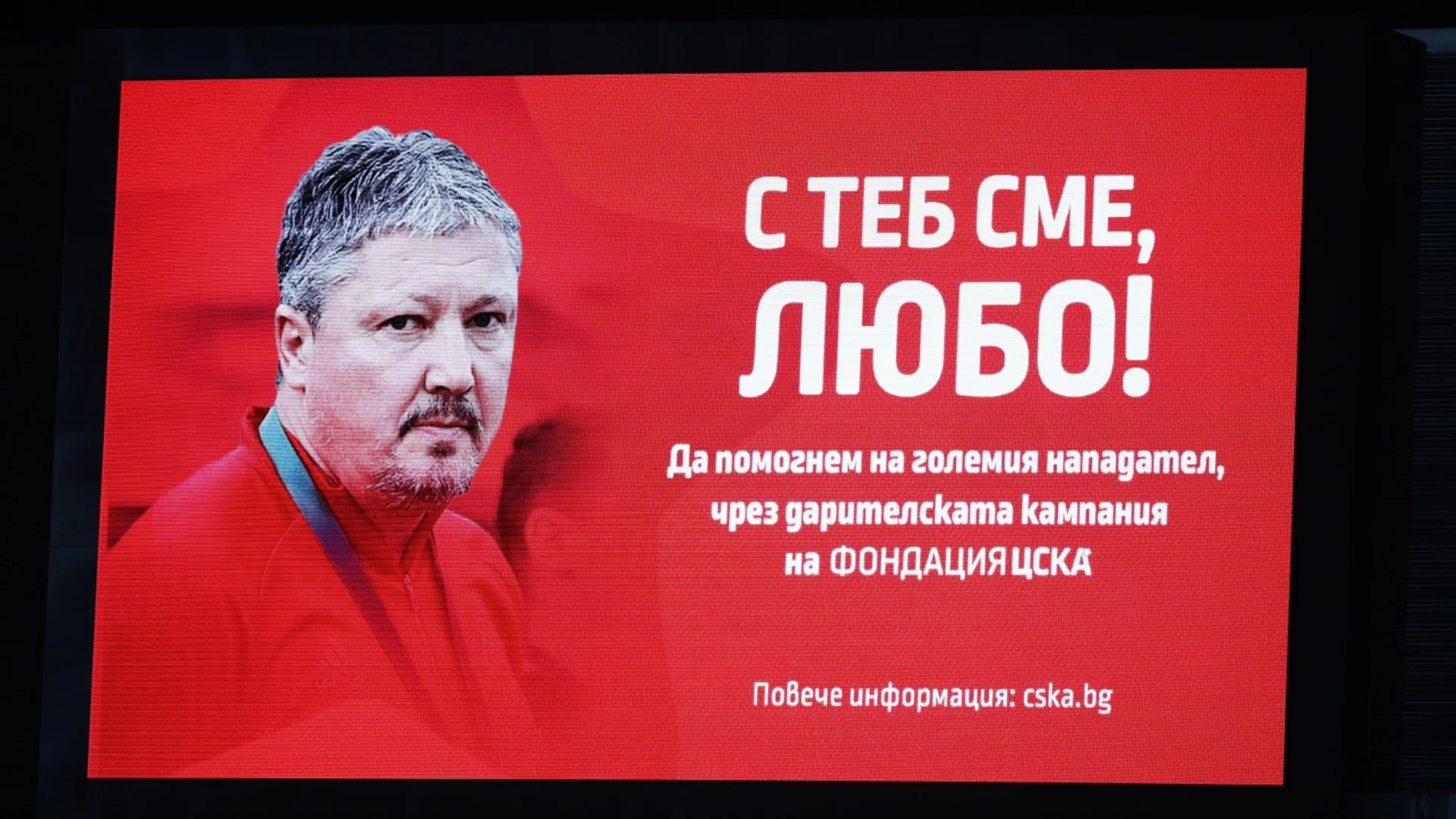 Страхотни новини за Любо Пенев! Валтер Папазки помага за прибирането в България на Ел Голеадор
