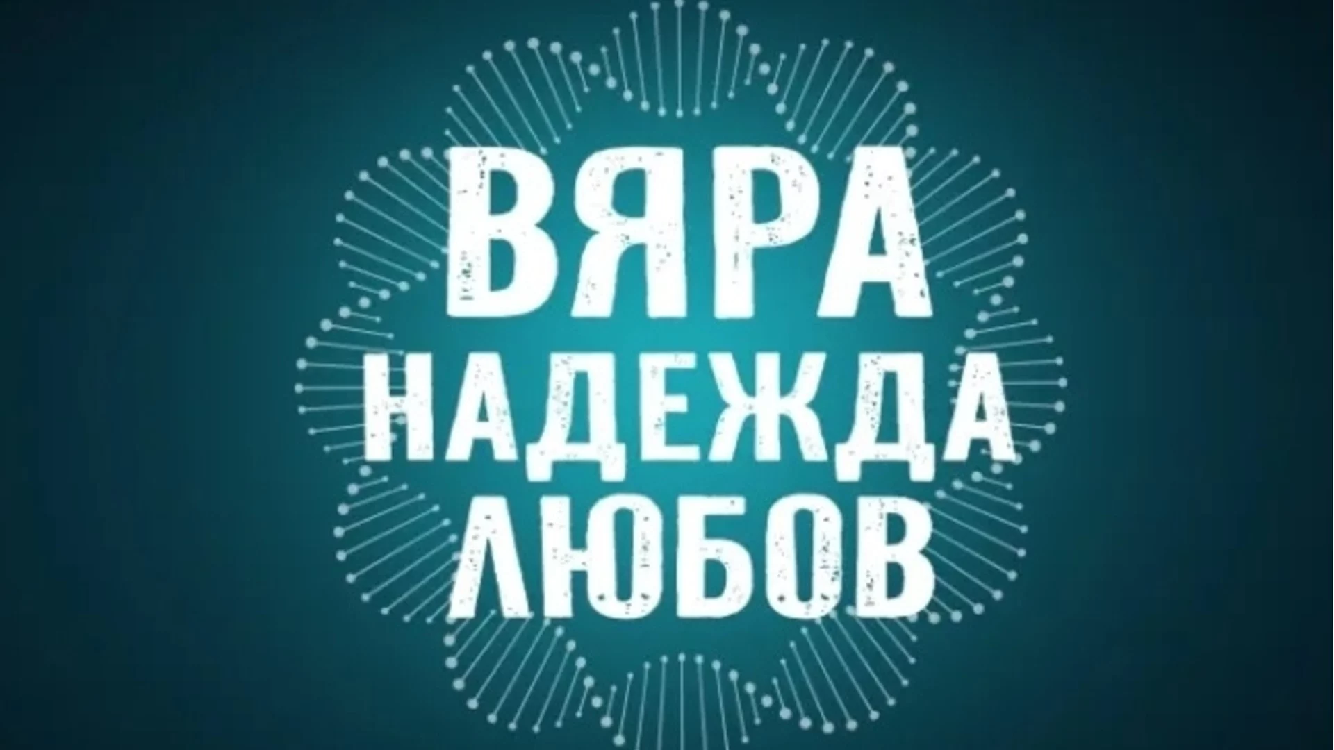 Нов български сериал тръгва по bTV: Действието се развива през 90-те