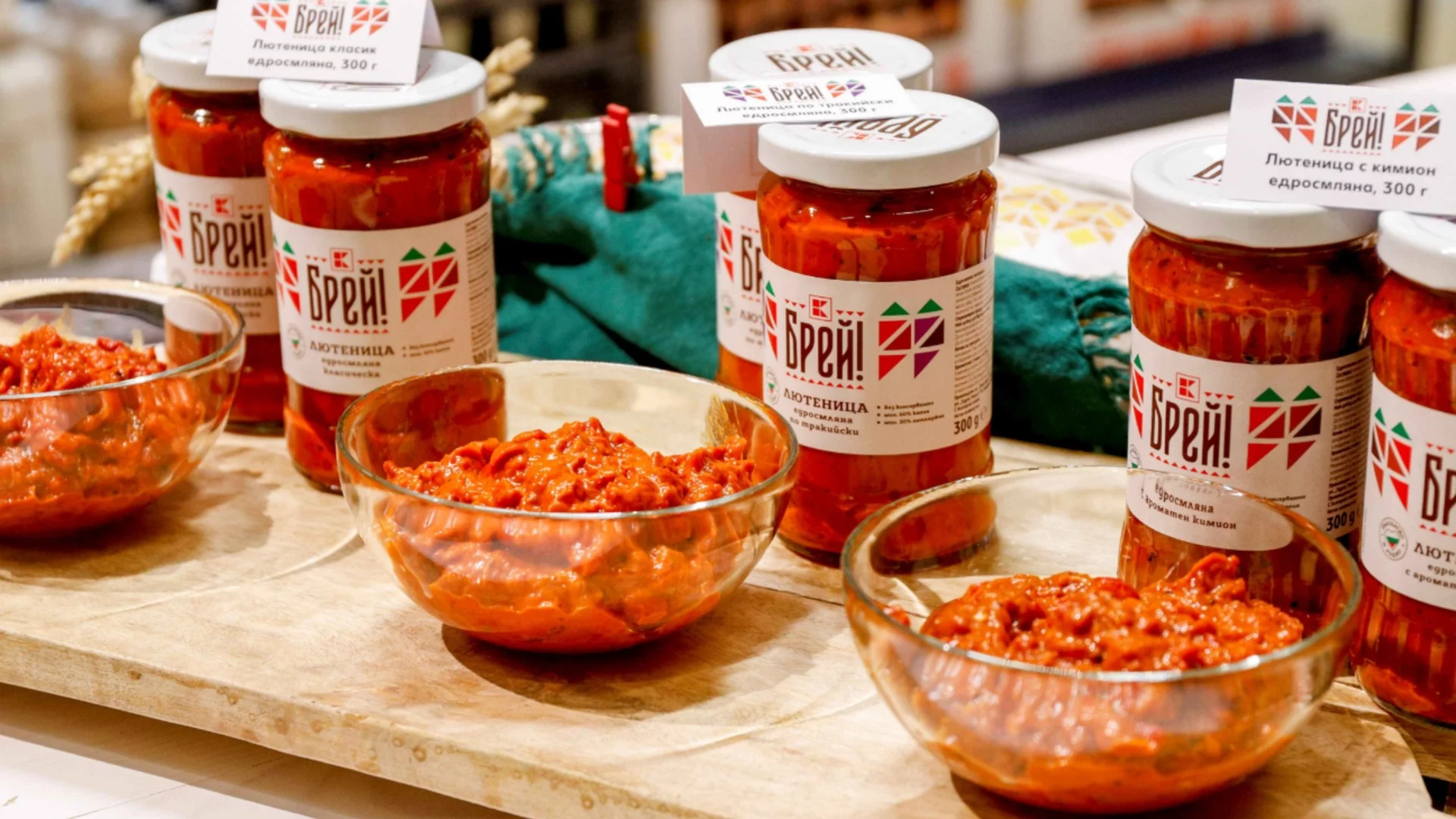 С над 6000 родни продукта Kaufland събира българския вкус на една трапеза