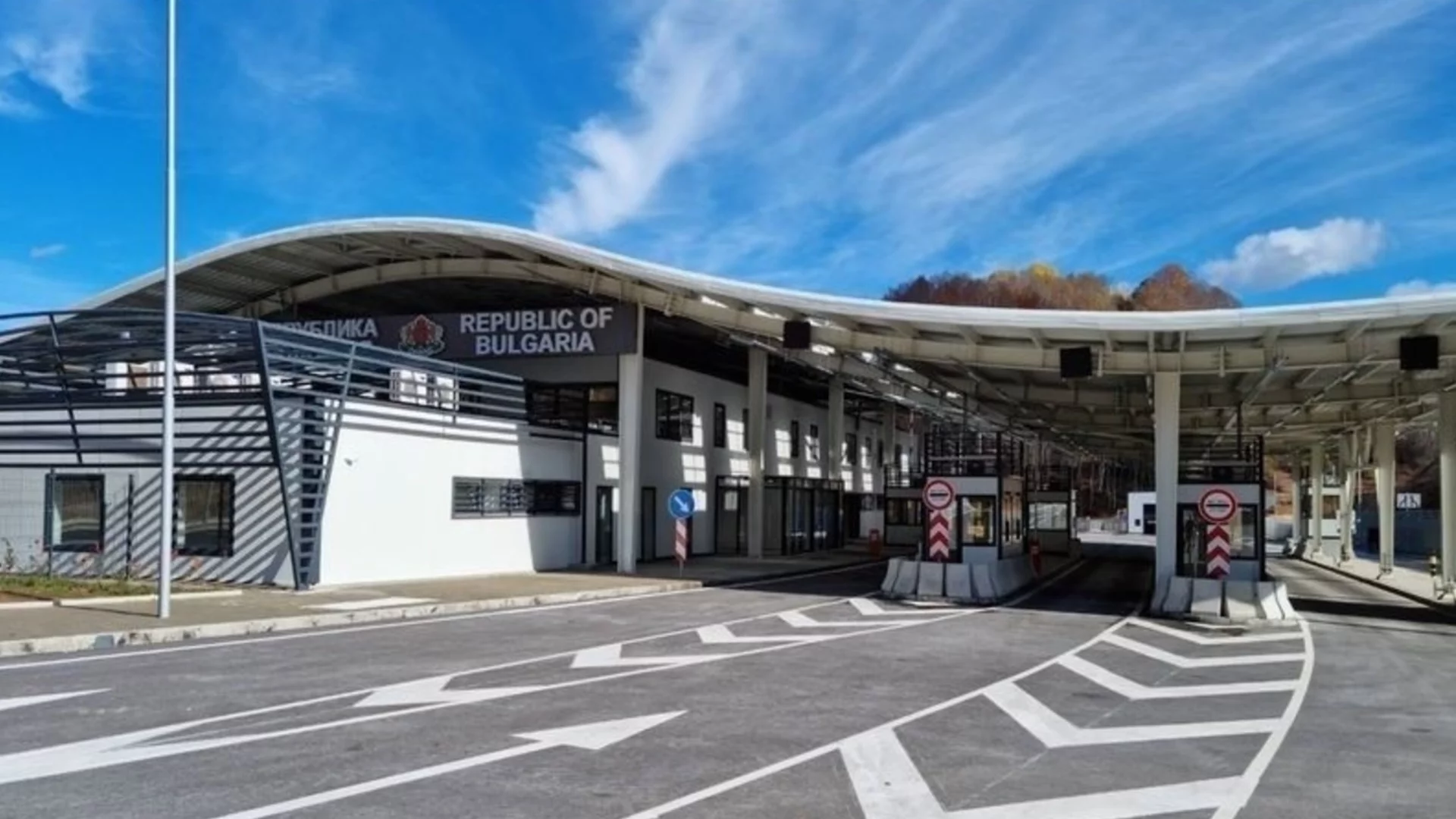 След 30 години мъки: Откриваме нов граничен пункт с Гърция