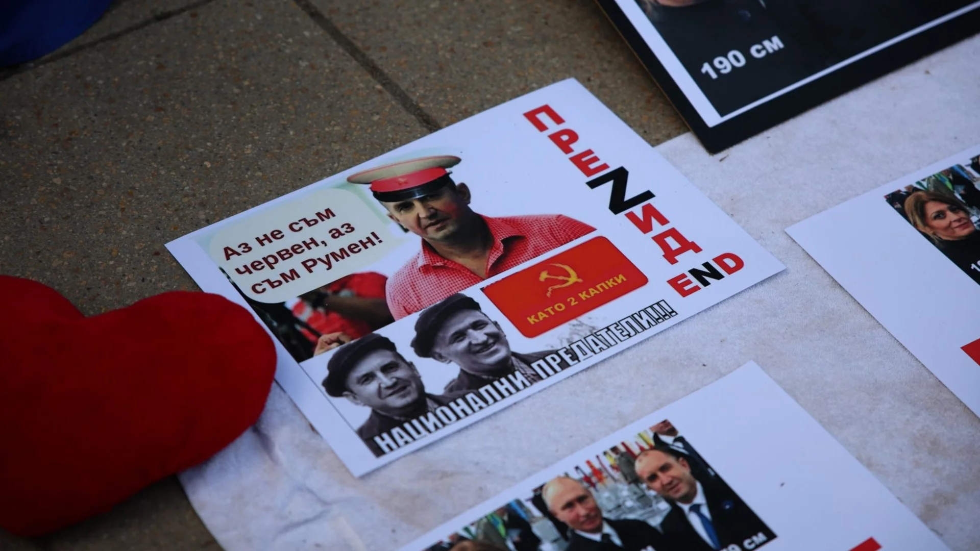 Партия от ПП-ДБ остро: "Радев, тук не е Москва!" (ВИДЕО)