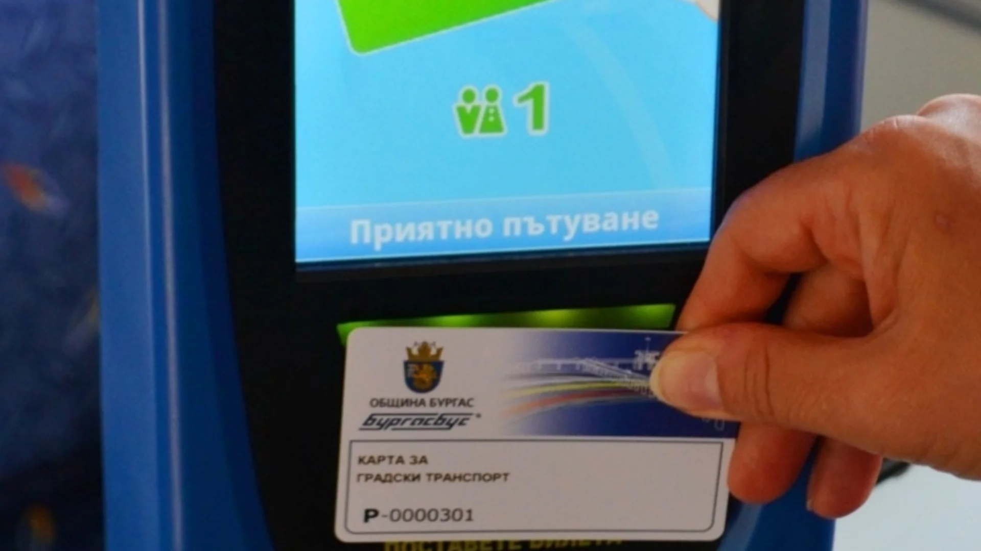 Учениците и студентите в Бургас ще се возят неограничено за 1 евро в градския транспорт