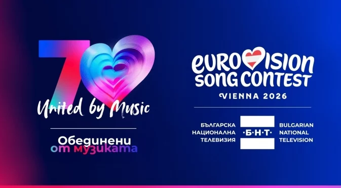 Специални гост изпълнители в първото шоу от националната селекция на БНТ за "Евровизия 2026"