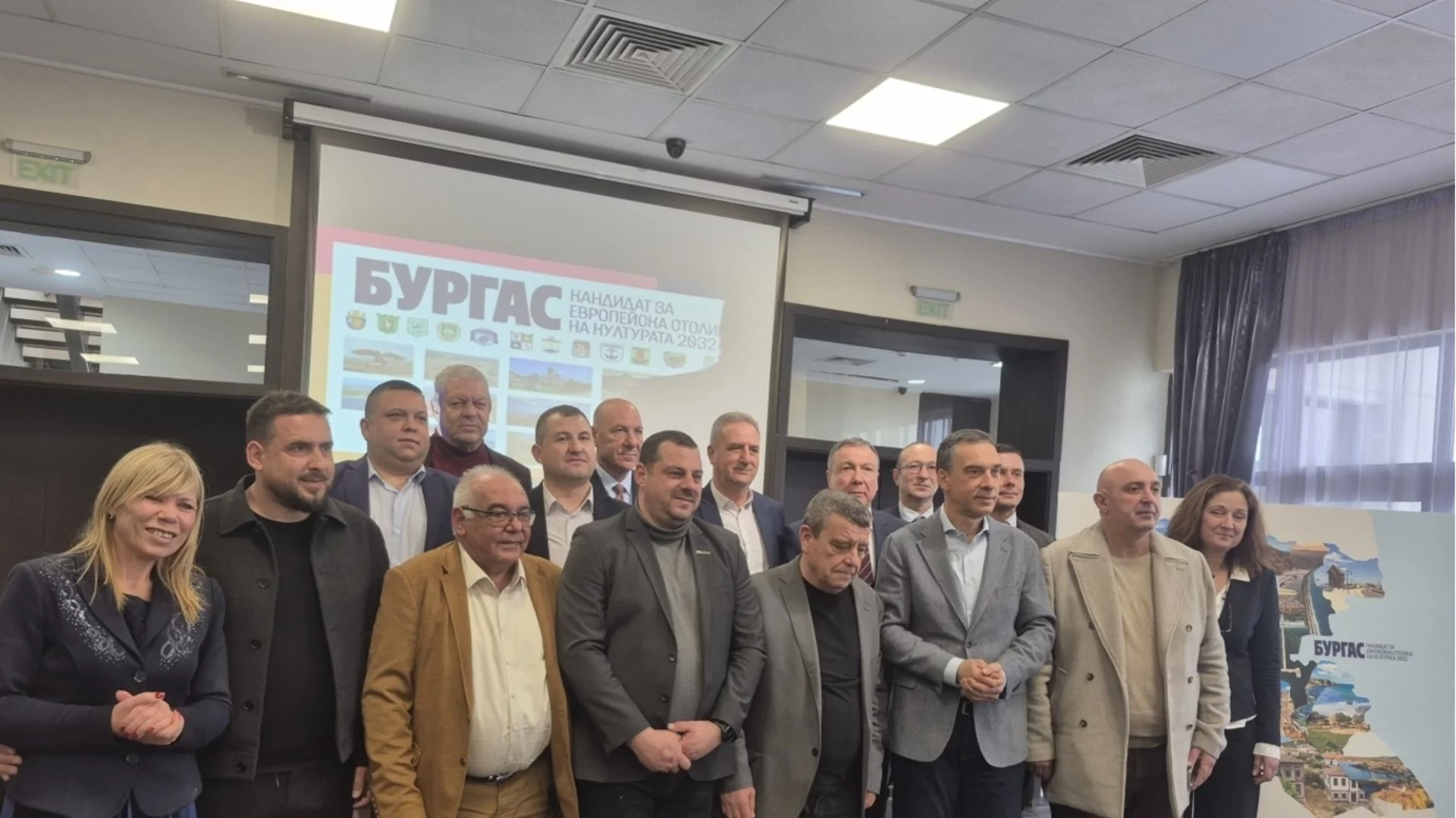 Регионът обединен зад Бургас по пътя към титлата - европейска столица на културата