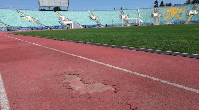 Държавата най-после се погрижи за разпадащата се писта на Националния стадион "Васил Левски"