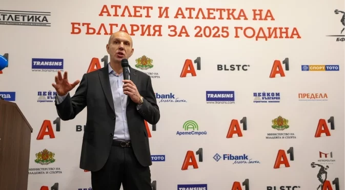 Президентът на БФЛА: За първите месеци на управлението си поставям оценка 6+