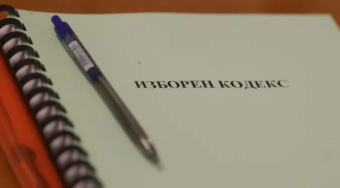 Как ще се изчистят "мъртвите души" от избирателните списъци: НСИ с коментар