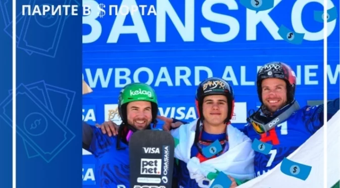 Премиите, които се полагат на българските спортисти при медал от Зимните олимпийски игри