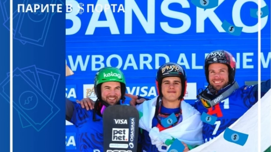 Премиите, които се полагат на българските спортисти при медал от Зимните олимпийски игри