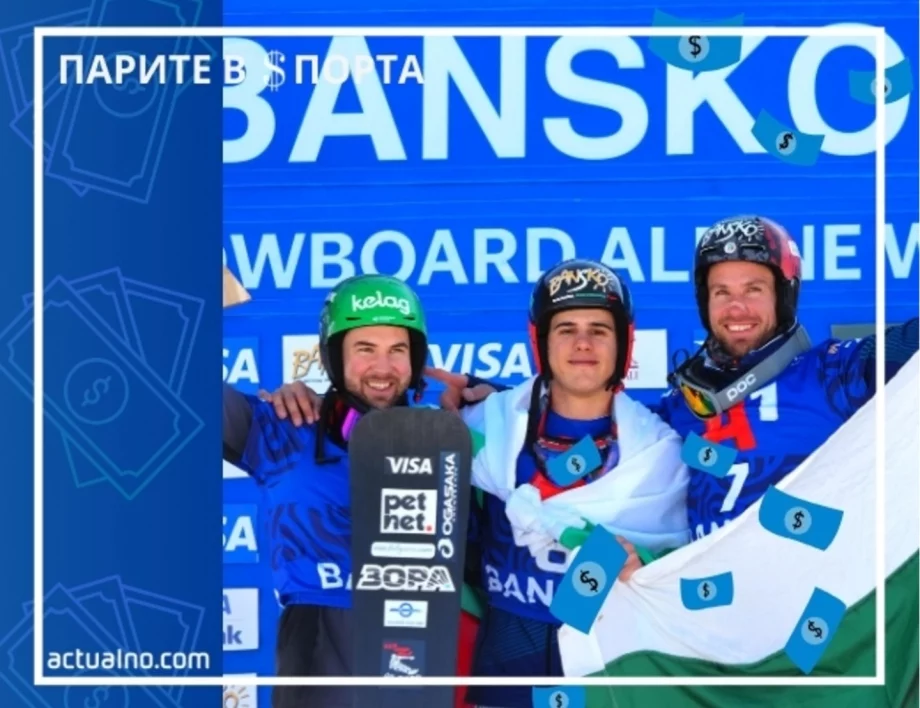 Премиите, които се полагат на българските спортисти при медал от Зимните олимпийски игри