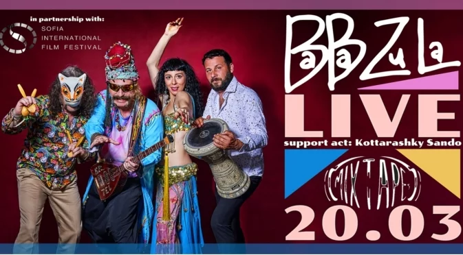 BaBa ZuLa отново в София на 20 март – ден преди церемонията по награждаването на 30-ия София Филм Фест