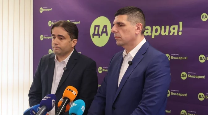 "Да, България" иска проверка на бонусите в министерствата и съдебната система