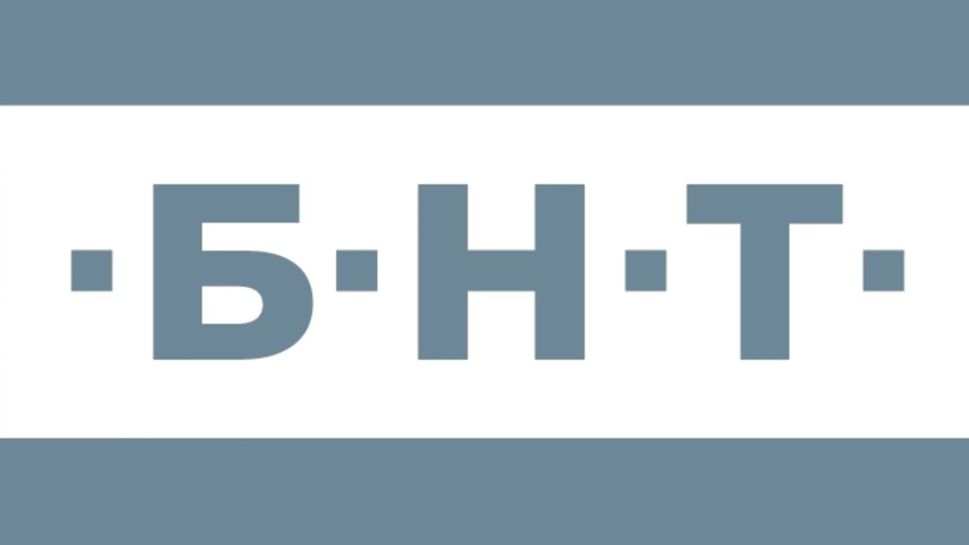 Популярно лице на БНТ се сбогува с телевизията (СНИМКИ)