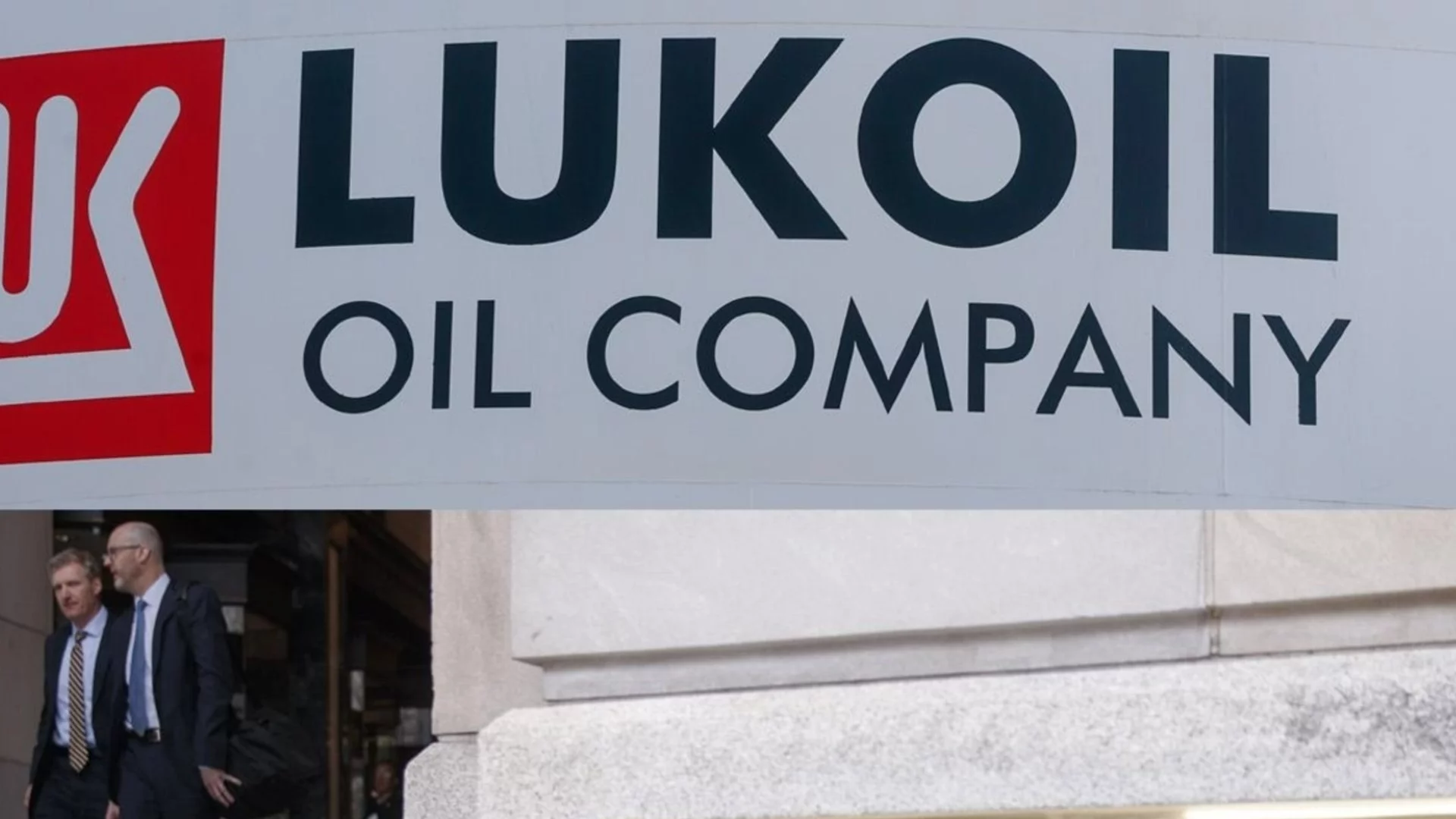 Купувачът на "Лукойл" разкри намеренията си за компанията