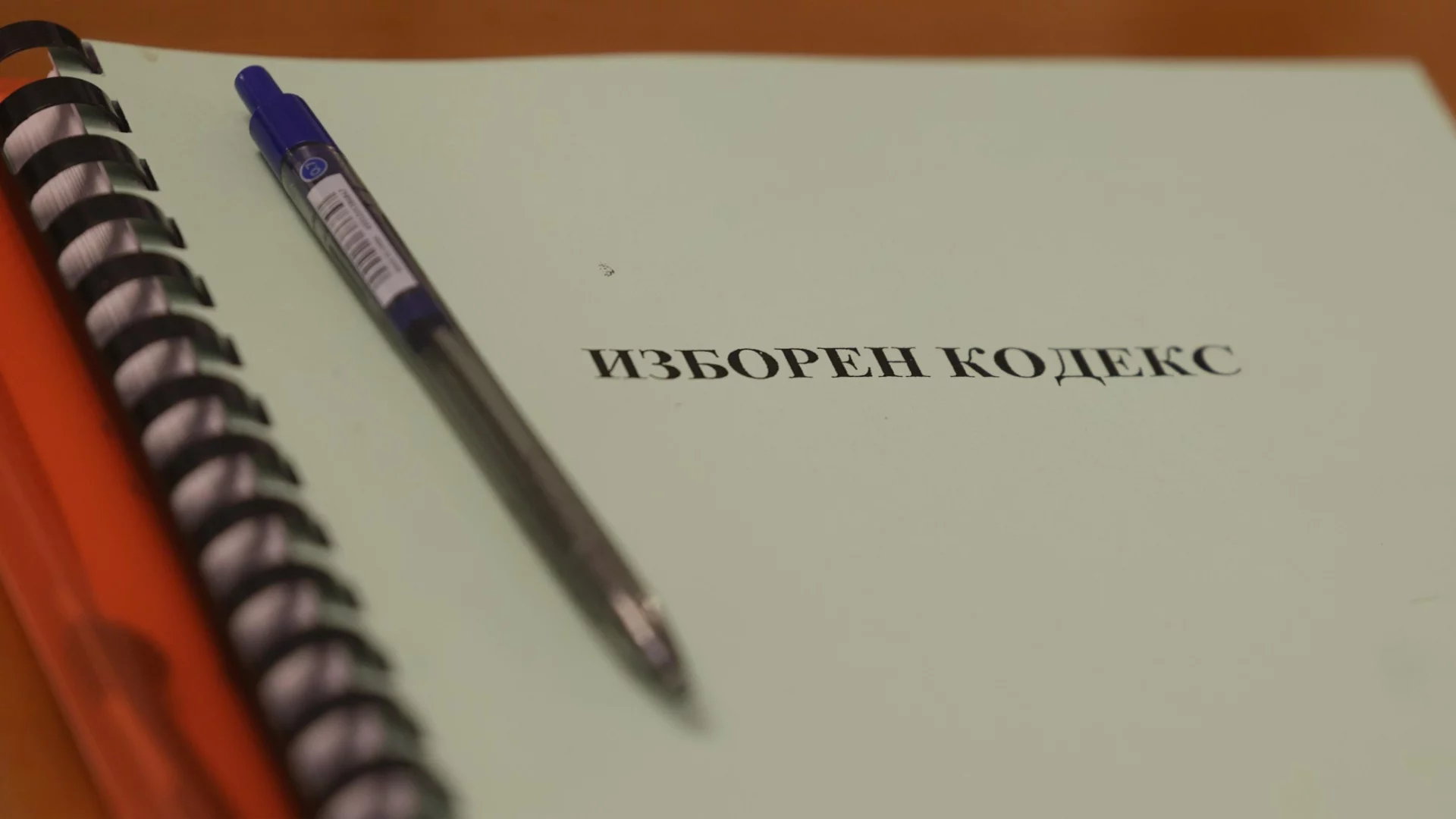 Повече омерзение и мобилизация: Анализатор за промените в Изборния кодекс седмици преди вота