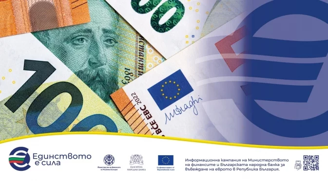 Левът излиза от обращение