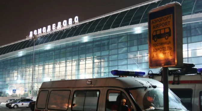 Закъсалото летище "Домодедово" е продадено на половин цена